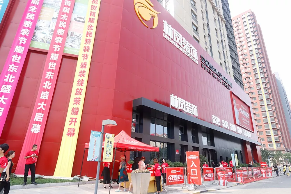 整裝時代，領(lǐng)航未來！首屆全民整裝節(jié)圓滿落幕！精彩回顧！