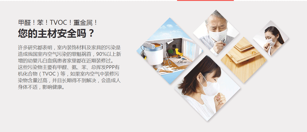 裝修什么最重要？環(huán)保！環(huán)保！環(huán)保！重要的事情說三遍！ (2).png