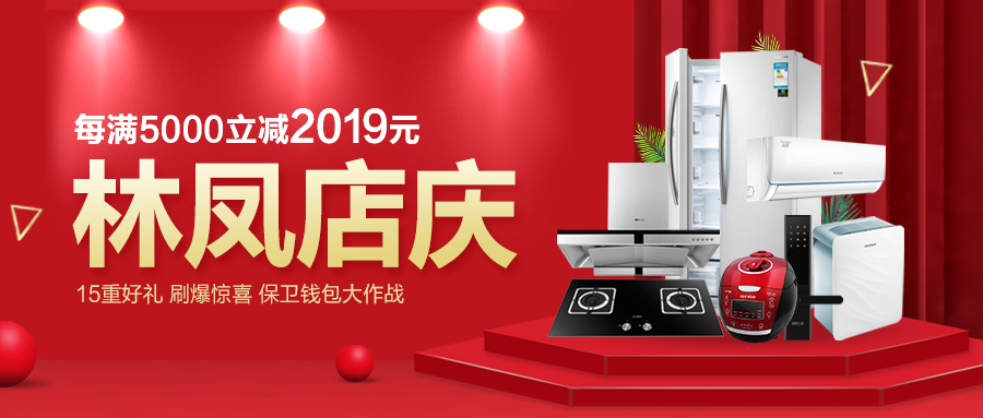 林鳳店慶，禮遇沈城