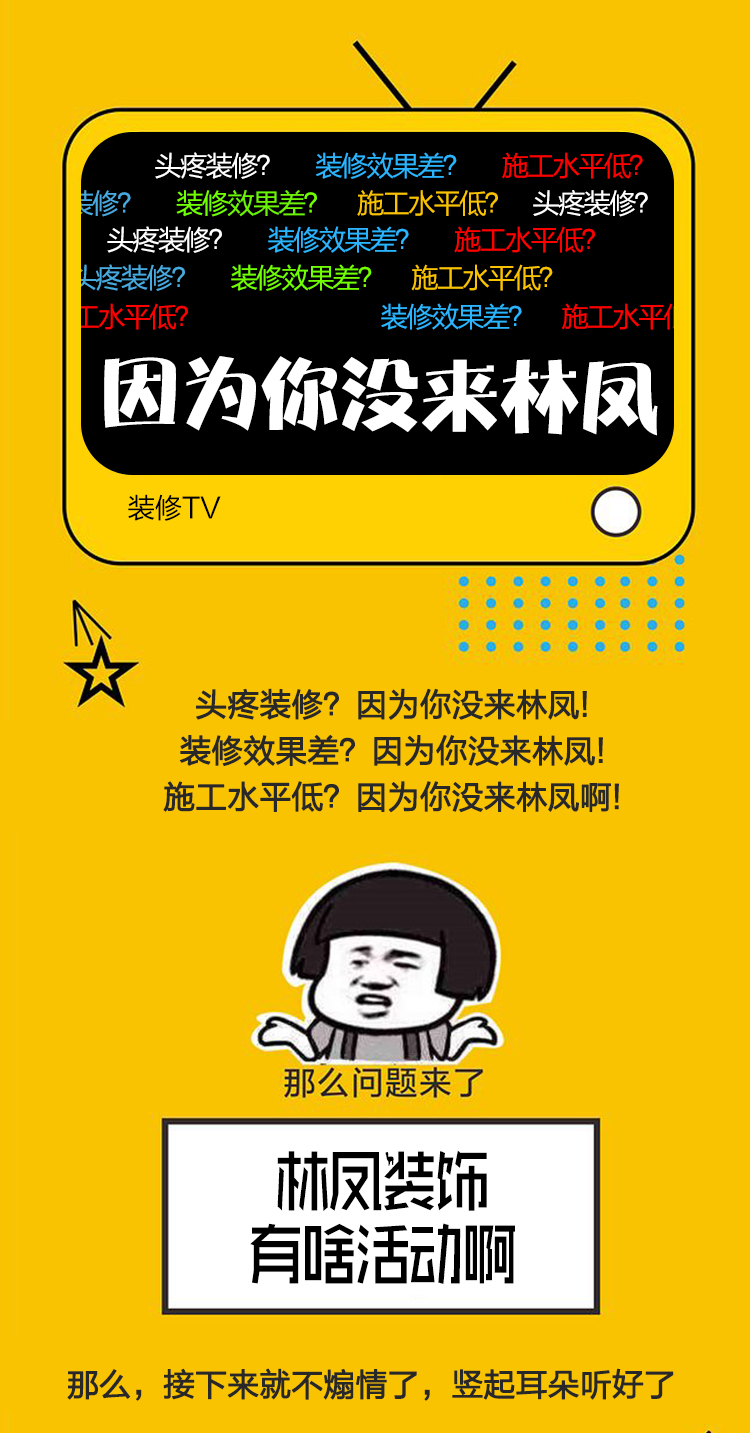 林鳳店慶，禮遇沈城