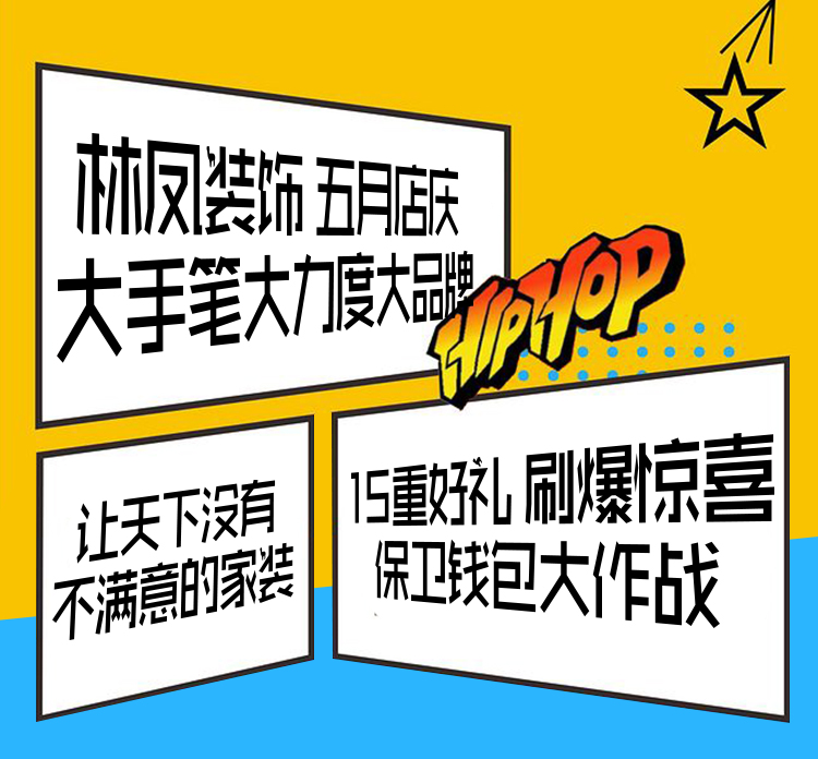 林鳳店慶，禮遇沈城