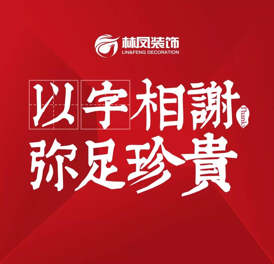 來(lái)自業(yè)主的實(shí)力認(rèn)證
