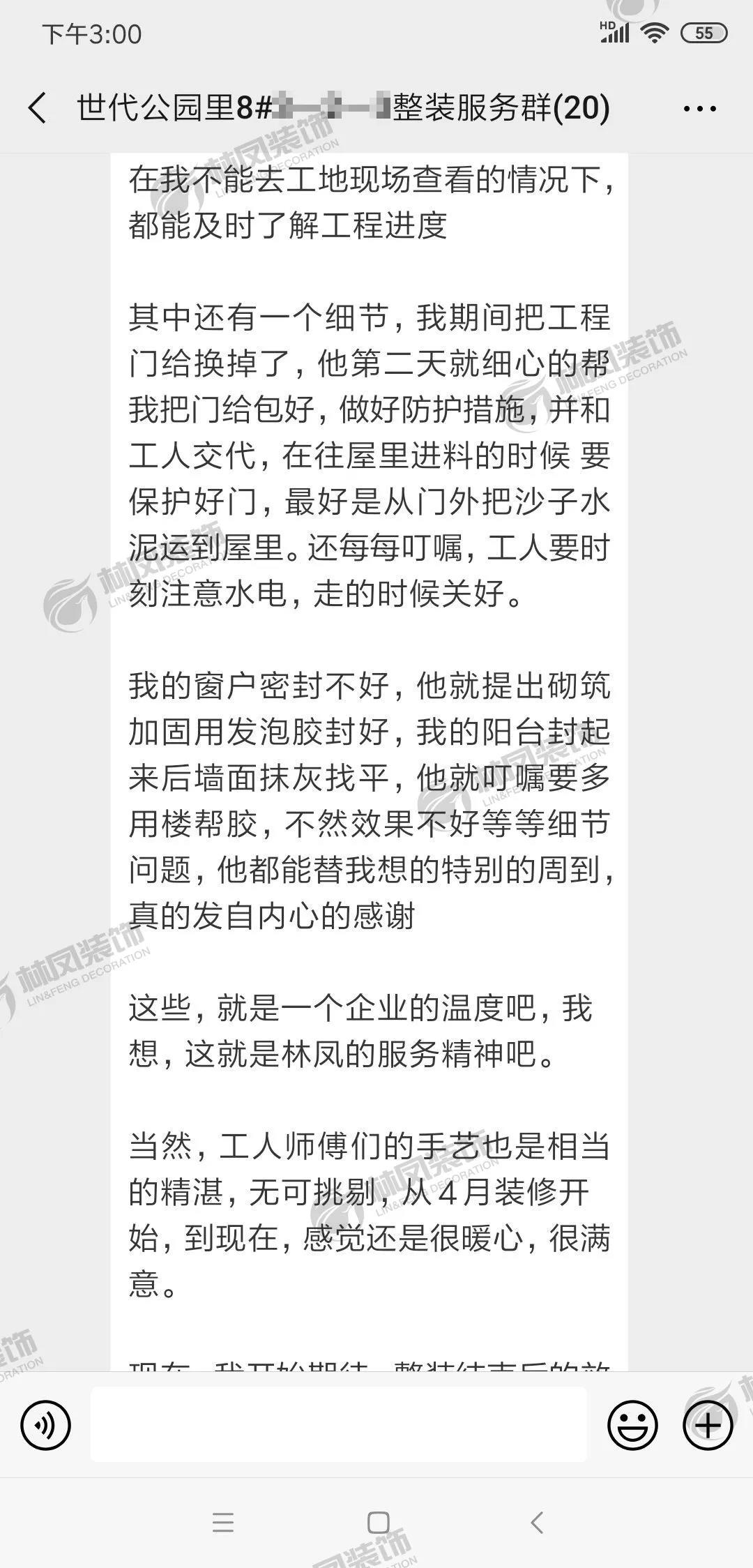 來(lái)自業(yè)主的實(shí)力認(rèn)證