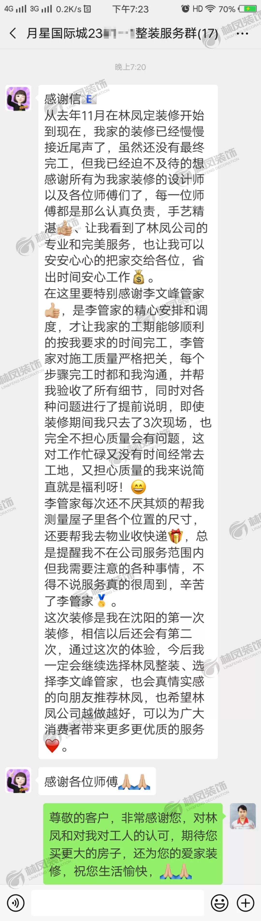來(lái)自業(yè)主的實(shí)力認(rèn)證