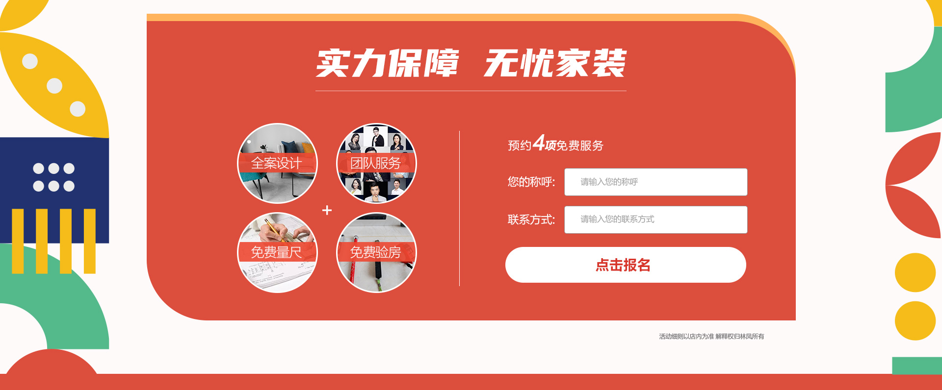 常規(guī)活動頁_10.jpg