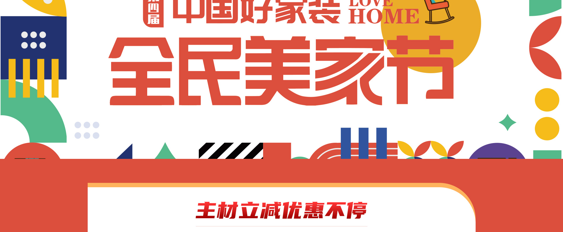 常規(guī)活動頁_02.jpg